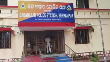 ଛତ୍ରପୁର: ଦାଦାବଟି ହତ୍ୟା ଧମକ ଅଭିଯୋଗରେ ବ୍ରହ୍ମପୁର ଓ ପୁରୁଷୋତ୍ତମପୁର ଅଞ୍ଚଳରୁ ୨ ଅଭିଯୁକ୍ତଙ୍କୁ ଗିରଫ କଲା ବ୍ରହ୍ମପୁର ଟାଉନ୍ ଥାନା ପୋଲିସ