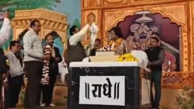 सागर नगर: श्रीमद् भागवत कथा का समापन, कथा वाचक चिन्मयानंद बापू ने सागर वासियों को प्रेम का सागर बताया