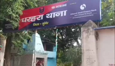 धरहरा: मानगढ़ में एक ही रात तीन घरों में हुई चोरी, बाइक और नकदी समेत लाखों का सामान उड़ा ले गए चोर