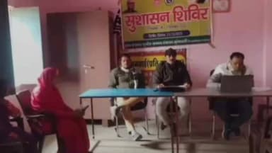 मुंगावली: सुशासन सप्ताह के अंतर्गत ग्राम पंचायत गुन्हेरू में 'गांव की ओर' अभियान के तहत शिविर का आयोजन