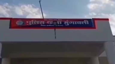 मुंगावली: मुंगावली पुलिस ने रेलवे स्टेशन के पास कच्ची शराब बेचने पर 35 वर्षीय महिला पर मामला दर्ज किया