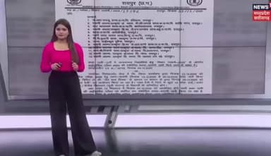 #रायपुर- बच्चों की परीक्षा पर गरमाई सियासत, कांग्रेस का बीजेपी पर बड़ा आरोप
'परीक्षा रद्द कर निकाली जा रही रैली'- कांग्रेस
#ChhattisgarhNews #छत्तीसगढ़ #chhattisgarh #CGNews