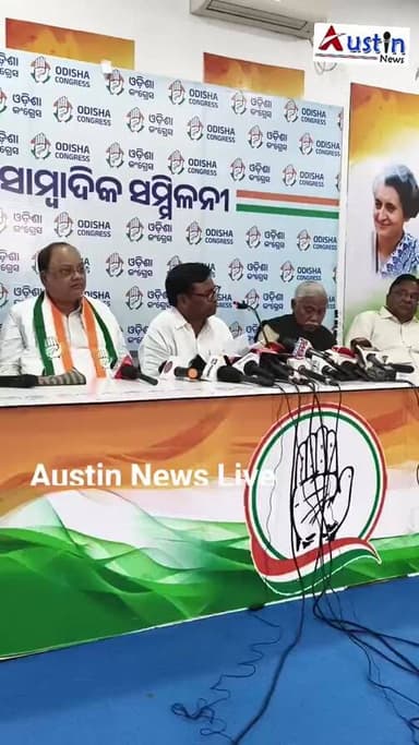 #ଅଷ୍ଟିନ_ନ୍ୟୁଜ_ଲାଇଭ
#କଂଗ୍ରେସ_କରିବ_ବିଜୁଳି_ସତ୍ୟାଗ୍ରହ
ସାରା ରାଜ୍ୟରେ ଆଇନ ଅମାନ୍ୟ ଆନ୍ଦୋଳନ କରିବାକୁ ଚେତାବନୀ ଦେଲା କଂଗ୍ରେସ।କଂଗ୍ରେସ...