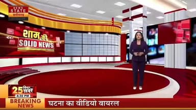 अशोक नगर--प्रशासन के पीले पंजे से मचा जिले में हाहाकार,प्रशासन इस कार्रवाई से अतिक्रमणकारियों में मचा हड़कंप
CM Madhya P...