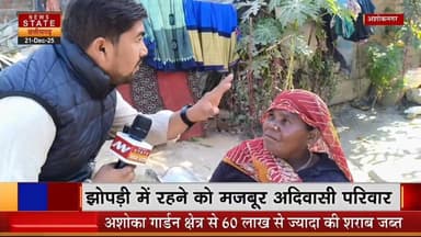 अशोकनगर--पीएम आवास के नाम पर आदिवासियों से भद्दा मजाक कागजों मैं कराया गृह प्रवेश तो हकीकत झोपड़पट्टी में रह रहा आदिवासी...