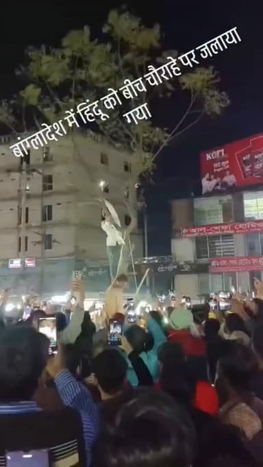 बांग्लादेश में लगातार हो रहा है हिंदुओं पर अत्याचार......