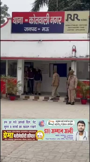 फिल्मी स्टाई में हाजिर होने वाला कुछ इस तरह कोतवाली से निकला आयुष हत्याकांड का आरोपी 50 हजार का ईनामी रॉबिन सिंह .....