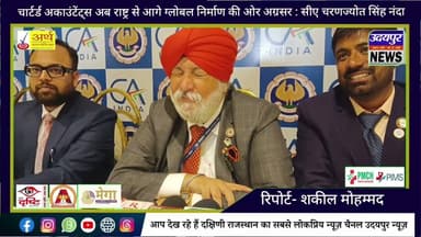 चार्टर्ड अकाउंटेंट्स अब राष्ट्र से आगे ग्लोबल निर्माण की ओर अग्रसर : सीए चरणज्योत सिंह नंदा