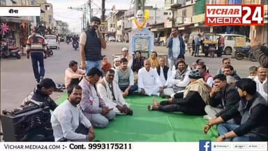 कांग्रेस कार्यकर्ताओं को गांधी जी की प्रतिमा के सामने क्यों बैठना पड़ा, जानिए #bina #binanews #Congress #gandipratima #C...