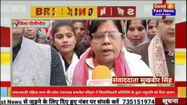 समाजवादी महिला सभा की प्रदेश उपाध्यक्ष कमलेश परिहार ने जिलाधिकारी प्रतिनिधि के द्वारा राष्ट्रपति को