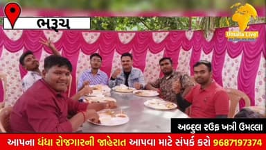 પીએમ શ્રી સ્કુલ રૂપનગર જિલ્લા ભરૂચ ખાતે આજ રોજ તારીખ ૨૧ ડિસેમ્બર ના રોજ ભૂતપૂર્વ વિદ્યાર્થીઓની બેઠક.