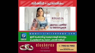 ഗുരുവായൂർ ദേവസ്വം പി.ആർ.ഒക്കെതിരെ പരാതിയുമായി മാധ്യമ പ്രവർത്തകരുടെ സംഘടനയായ കെ.യു.ഡബ്ല്യു.ജെ