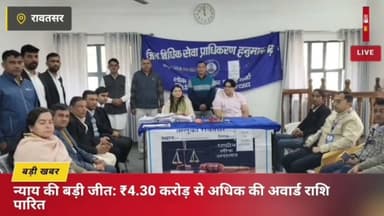 राष्ट्रीय लोक अदालत में त्वरित न्याय की मिसाल,455 प्रकरणों का समाधान,4.30 करोड़ रुपये की अवार्ड राशि