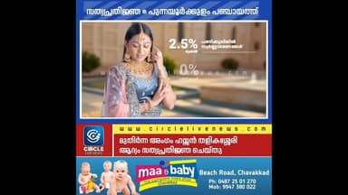 പുന്നയൂർക്കുളം പഞ്ചായത്തിൽ തെരഞ്ഞെടുക്കപ്പെട്ട അംഗങ്ങൾ സത്യപ്രതിജ്ഞ ചെയ്തു