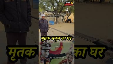 अनुज गुजरवास जिसने सीमा के साथ घर से भागाकर शादी की थी! #anuj_seema #lovemarriage #shortsfeed #viral