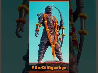 रोम रोम में बसे हैं राम,भव्य रूप में सज चुका,अयोध्याधाम आप भी अपनी फोटो या वीडियो को #HarDilAyodhya