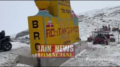 पर्यटन नगरी मनाली के मशहूर पर्यटन स्थल रोहतांग में बर्फबारी का दौर शुरू,,लंबे अरसे बाद पूरी हुई