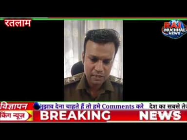 आपसी लेनदेन को लेकर दो पक्षों में हुआ विवाद, दोनों पर मामला दर्ज