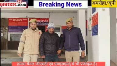 गजरौला में दुष्कर्म के झूठे केस में फंसाने वाला आरोपी गिरफ्तार, दरोगा अभी फरार