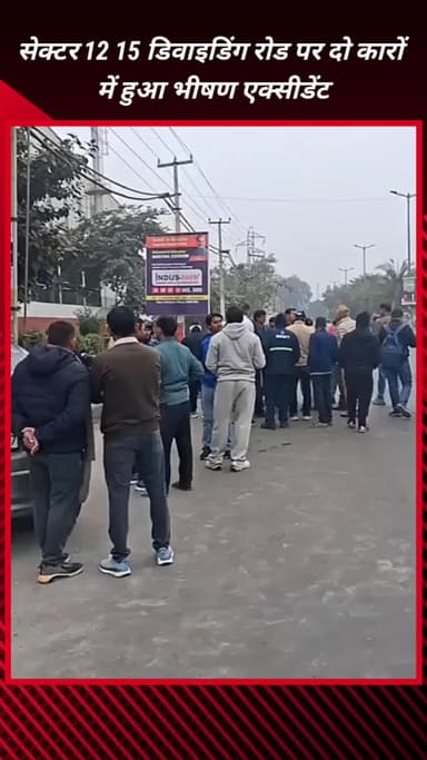 फरीदाबाद: फरीदाबाद सेक्टर 12-15 डिवाइडिंग रोड पर दो कारों की भीषण टक्कर