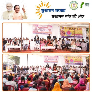 सरई की छांव में सुशासन सप्ताह के विशेष शिविर का हुआ आयोजन ।
स्वास्थ्य जांच, प्रमाण पत्र, पौधा रोपण, आयुष्मान कार्ड , आव...