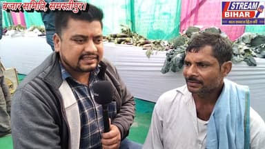 🔴 किसान मेला या किसानों का शोषण ?
किसान मेला, जो बाजार समिति मैदान, समस्तीपुर में आयोजित हुई, किसानों के लिए भत्ता या सु...