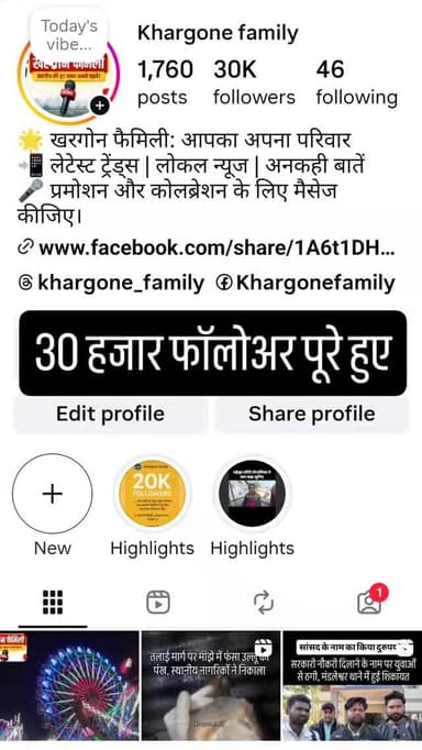 🎉 30K FOLLOWERS CELEBRATION 🎉
🙏 खरगोन फैमिली के सभी सम्मानित फॉलोअर्स का दिल से धन्यवाद ❤️
आपके भरोसे, प्यार और सपोर्ट स...