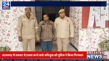 आजमगढ़ में तलवार से हमला करने वाले अभियुक्त को पुलिस ने किया गिरफ्तार |
सुबह का वक्त था… खेत में सिंचाई चल रही थी…
लेकि...