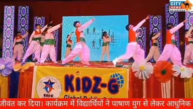 किडजी ग्लोबल पब्लिक स्कूल के वार्षिक उत्सव में सजी मानव सभ्यता की झलक
#KidzeeGlobalPublicSchool, #AnnualFunctionBundi, #...