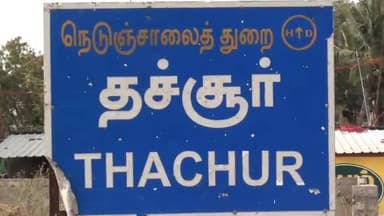ஆரணி: தச்சூர் பகுதியில் ஆற்று மணல் இரவு நேரத்தில் ஜலித்து வைத்து பட்டப்பகலில் திருட்டு வீடியோ வைரல்