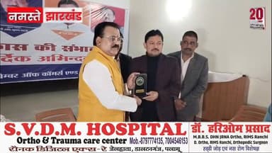 चैंबर की बैठक में पलामू में उद्योग लगाने की संभावना पर दिया गया बल
#chamber #palamu #vaysay #industries #latestnews #cmj...