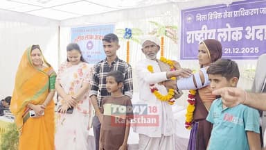 #Jalore: 6 साल से अलग रह रहे पति-पत्नी लोक अदालत की समझाइश से साथ लौटे #लोकअदालत
#जालोर #समझाइशसेसमाधान #पति_पत्नी_राजीन...