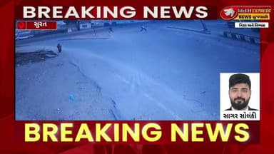 સુરત સચિન જીઆઇડીસીમાંથી 10 વર્ષની બાળકી 10 દિવસથી ગુમ | CCTVમાં જબલપુર સુધી ટ્રેન સફર, પોલીસ નિષ્ફળ?