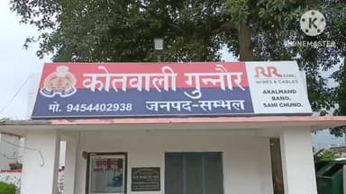 गुन्नौर: गुन्नौर कोतवाली क्षेत्र के एक गांव में किशोरी से छेड़छाड़ और मारपीट का मामला सामने आया