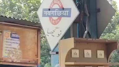 नवगछिया: नवगछिया के रास्ते चलने वाली वंदे भारत, राजधानी और हमसफर एक्सप्रेस जैसी ट्रेनों का किराया 26 दिसंबर से बढ़ेगा