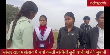 सांसद खेल महोत्सव के दौरान