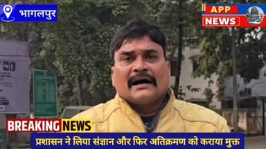 प्रशासन चला रही है अतिक्रमण मुक्त अभियान, मच रहा हड़कंम्प, वाहन चालक और आम लोगों में खुशी। #highlight #Bihar #indian #bh...