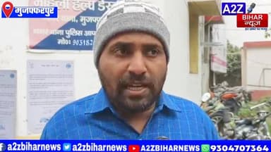 #BigBreakingNews मुजफ्फरपुर में कथित देह व्यापार की सूचना पर पुलिस की छापेमारी,5 हिरासत में City Sp ने कहा ऐसा कोई साक्ष...