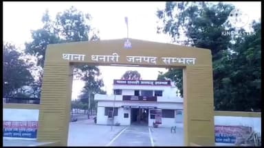 गुन्नौर: धनारी थाना क्षेत्र के एक गांव निवासी युवती को भगा ले गया अधेड़ दिव्यांग तांत्रिक, पुलिस ने किया बरामद