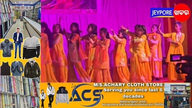 ବୋରିଗୁମ୍ମା-ମାଈ ଛୋଟା ଇଂରାଜୀ ମାଧ୍ୟମ ବିଦ୍ୟାଳୟ ର ବର୍ଷିକ ଉତ୍ସବ ପାଳିତ।ଛାତ୍ର ଛାତ୍ରୀ ଙ୍କ ଦ୍ଵାରା ସୁନ୍ଦର ନୃତ୍ୟ ପରିବେଷଣ । Part 12