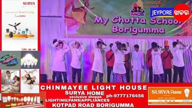 ବୋରିଗୁମ୍ମା-ମାଈ ଛୋଟା ଇଂରାଜୀ ମାଧ୍ୟମ ବିଦ୍ୟାଳୟ ର ବର୍ଷିକ ଉତ୍ସବ ପାଳିତ।ଛାତ୍ର ଛାତ୍ରୀ ଙ୍କ ଦ୍ଵାରା ସୁନ୍ଦର ନୃତ୍ୟ ପରିବେଷଣ । Part 5