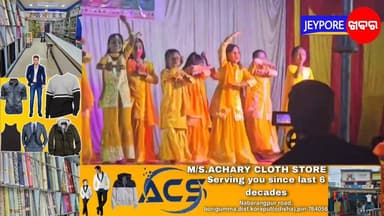 ବୋରିଗୁମ୍ମା-ମାଈ ଛୋଟା ଇଂରାଜୀ ମାଧ୍ୟମ ବିଦ୍ୟାଳୟ ର ବର୍ଷିକ ଉତ୍ସବ ପାଳିତ।ଛାତ୍ର ଛାତ୍ରୀ ଙ୍କ ଦ୍ଵାରା ସୁନ୍ଦର ନୃତ୍ୟ ପରିବେଷଣ । Part 11