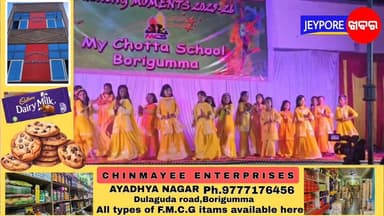 ବୋରିଗୁମ୍ମା-ମାଈ ଛୋଟା ଇଂରାଜୀ ମାଧ୍ୟମ ବିଦ୍ୟାଳୟ ର ବର୍ଷିକ ଉତ୍ସବ ପାଳିତ।ଛାତ୍ର ଛାତ୍ରୀ ଙ୍କ ଦ୍ଵାରା ସୁନ୍ଦର ନୃତ୍ୟ ପରିବେଷଣ । Part 13