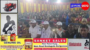 ବୋରିଗୁମ୍ମା-ମାଈ ଛୋଟା ଇଂରାଜୀ ମାଧ୍ୟମ ବିଦ୍ୟାଳୟ ର ବର୍ଷିକ ଉତ୍ସବ ପାଳିତ।ଛାତ୍ର ଛାତ୍ରୀ ଙ୍କ ଦ୍ଵାରା ସୁନ୍ଦର ନୃତ୍ୟ ପରିବେଷଣ । Part 4