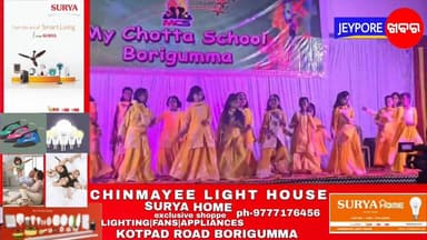 ବୋରିଗୁମ୍ମା-ମାଈ ଛୋଟା ଇଂରାଜୀ ମାଧ୍ୟମ ବିଦ୍ୟାଳୟ ର ବର୍ଷିକ ଉତ୍ସବ ପାଳିତ।ଛାତ୍ର ଛାତ୍ରୀ ଙ୍କ ଦ୍ଵାରା ସୁନ୍ଦର ନୃତ୍ୟ ପରିବେଷଣ । Part 9