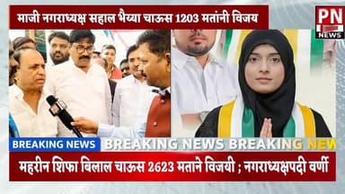 विरोधाकडून माझी प्रतिमा मलिन करण्याचा प्रयत्न झाला, मात्र जनतेने आम्हाला विजयी करून, मी स्वच्छ असल्याचा दाखला दिला....
...