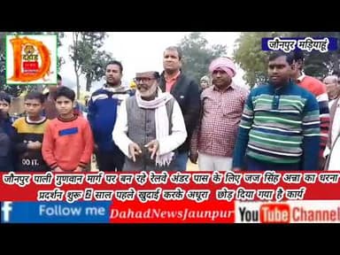 पाली गुतवन मार्ग पर निर्माणाधीन रेलवे अंडरपास के लिए जजसिंह अन्ना का धरना शुरू,,जल्द शुरू हो कार्य,,