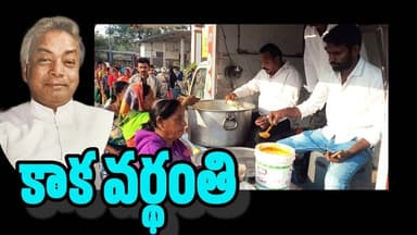 కాక వెంకటస్వామి వర్ధంతి #nijamnews #peddapalli 22 December 2025