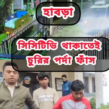 সিসিটিভি থাকাতেই ধরা পড়ে গেল ওরা #followerseveryone #reelsvideoシ #followersreelsfypシ゚viralシfypシ゚viralシalシ #reelsviralシ ...