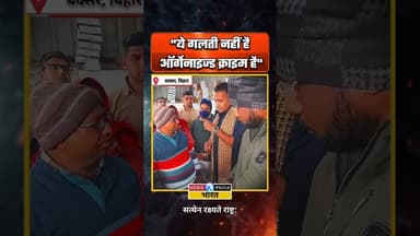 दावा कालाबाजारियों पर बरसे विधायक। #anandmishra #buxar #newsopedia #viralvideo